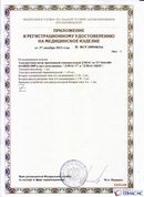 Медицинская техника - denasosteo.ru ДЭНАС-ПКМ (Детский доктор, 24 пр.) в Солнечногорске купить