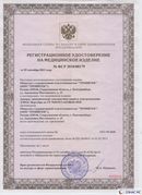 Медицинская техника - denasosteo.ru Дэнас Вертебра 5 программ в Солнечногорске купить