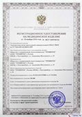 Медицинская техника - denasosteo.ru НейроДэнс ПКМ в Солнечногорске купить