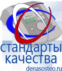 Медицинская техника - denasosteo.ru Электроды для аппаратов Скэнар в Солнечногорске