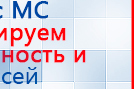 Малавтилин купить в Солнечногорске, Малавтилин крем купить в Солнечногорске, Медицинская техника - denasosteo.ru